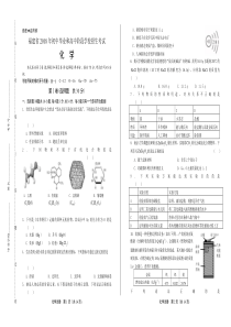 2018年福建省中考化学试卷有答案