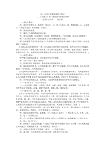 《火烧云》第一课时教学案例与评析