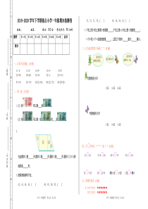 人教版一年级数学下册期末测试卷(含答案)