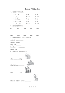 小学英语三年级下册JJ-Unit-2--Lesson7-At-the-Zoo-课后作业