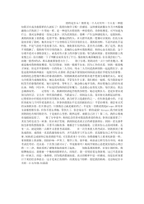 真正的榜样作文1500字