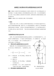 曲柄压力机许用负荷图的制定及作用