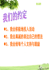 有效管理情绪ppt（PPT30页)