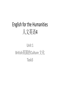 人文英语4(单元01)-task3