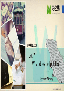 【初中英语七年级下】【Unit-7】【What-does-he-look-like】