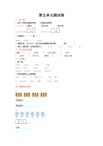 北师大版数学二年级上册第五单元《2-5的乘法口诀》单元测试