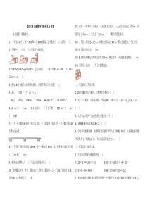 人教版小学数学四年级下册期末复习试卷(含答案)