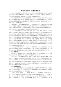 树立阳光心态 共建和谐社会