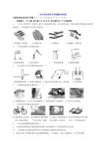 中考卷：哈尔滨市19届化学卷（含答案）