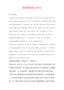 我想要的初三作文