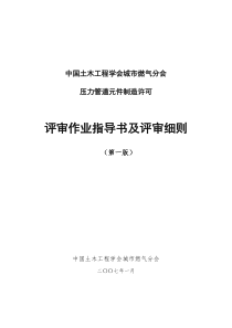 江苏省压力管道元件制造单位