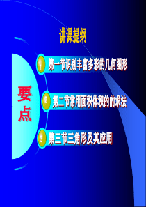 打造个人核心竞争力四大能力结构