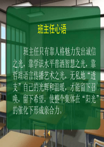 班级活动的设计和组织