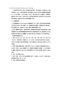 甜瓜果实组织结构观察及授粉前后SSH文库的构建