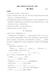 最新部编第二学期期末考试八年级语文试卷(及答案)