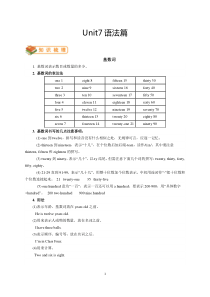 人教版初一上册英语第七单元unit-7语法篇