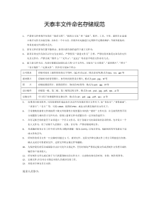 设计部文件命名存储规范规范