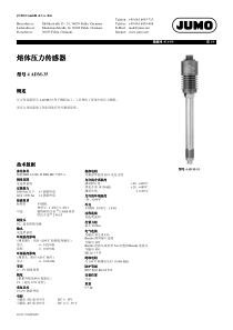 熔体压力传感器