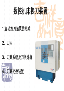 执行装置