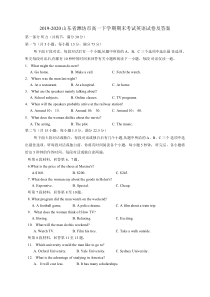 2019-2020山东省潍坊市高一下学期期末考试英语试卷及答案