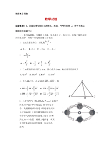 2019-2020学年山东省潍坊市高一下学期期末考试数学试题