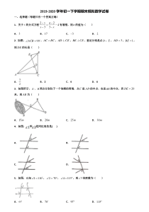 湖北省黄石市2020年初一下学期期末数学达标测试试题