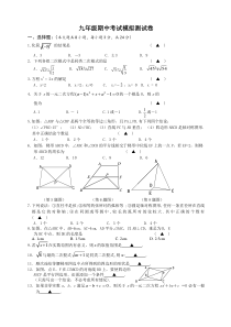 九年级数学试卷及答案