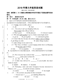 九年级英语试题