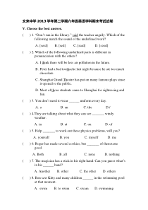 上海市徐汇区文来中学2013学年第二学期六年级英语学科期末考试试卷(含答案)