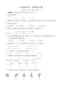 苏教版七年级数学下册期末测试卷