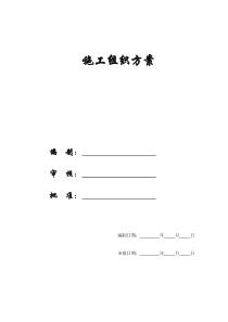 【施工组织方案】某高层住宅施工组织设计方案