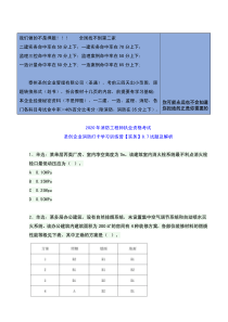 消防工程师执业资格考试-8.7试题及解析