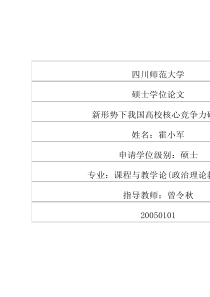 第04章企业组织结构