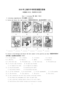 2019年上海市中考英语真题及答案