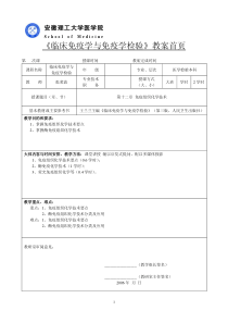 第12章免疫组织化学技术