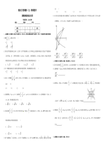 高考理科数学练习卷：圆锥曲线的综合应用（含答案）