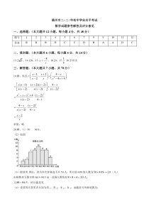 中考卷：山东省德州市19届数学卷（解析版）