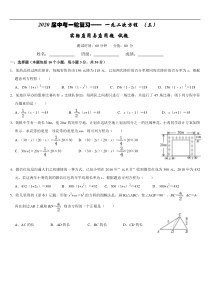 20届中考数学一轮复习： 一元二次方程 （三）实际应用与应用题