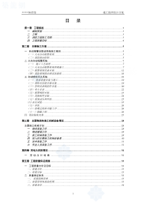 万泉寺甲1号住宅小区