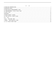 人教版八年级下册物理知识讲解