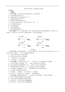 初中物理专项复习卷(三)物态变化及光现象