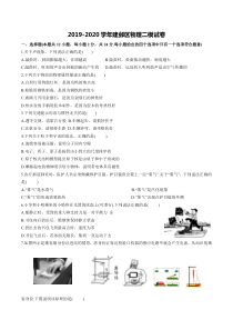 教辅类：20版南京市建邺区中考物理第二次模拟卷