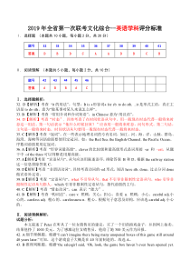 19年湖北技能高考联考试卷答案及解析---英语