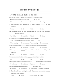 20届中考英语第一次模拟卷-1含解析