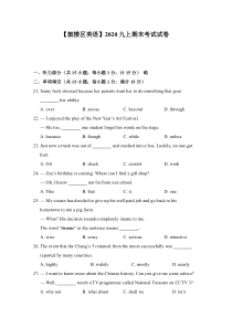 21届鼓楼区九年级上英语期末试卷&答案