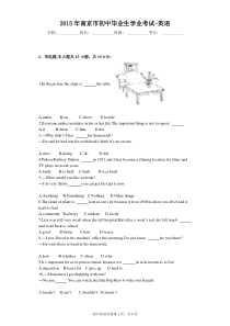 南京市初中毕业生英语学业考试-二零一五版