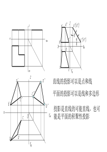 大学课件之工程图第4讲