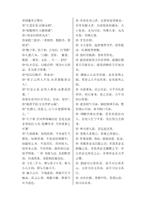 曾国藩名言警句