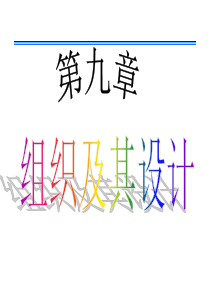 最新实用管理学原理案例分析