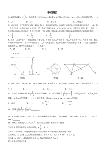 2021年中考数学中档题整理5